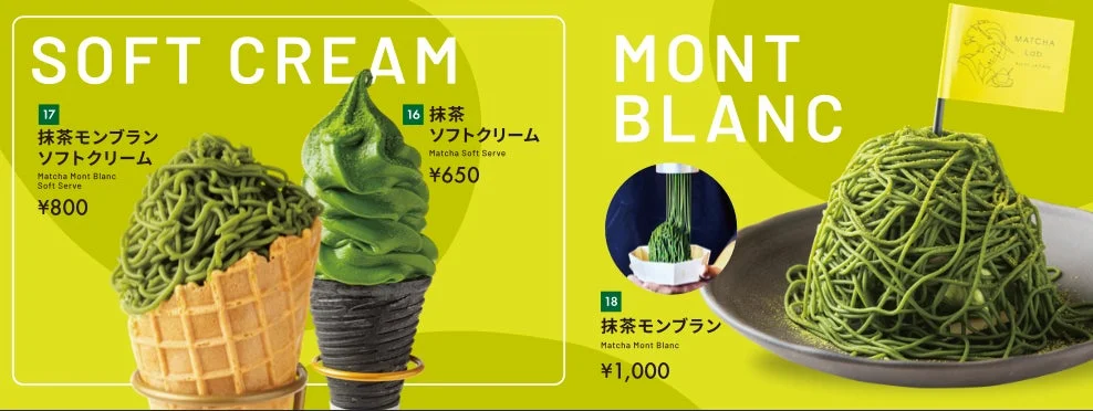 抹茶ソフトクリームとモンブラン