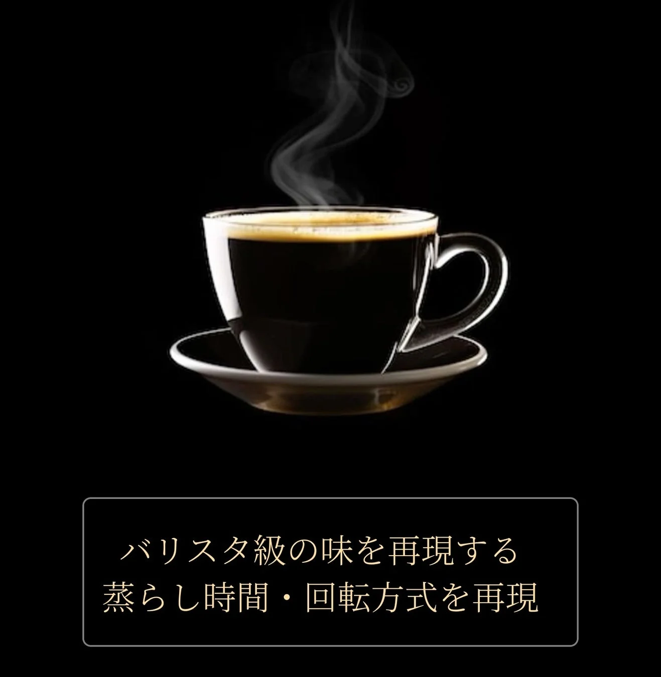 コーヒー抽出の様子