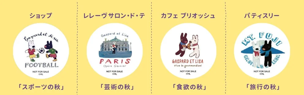秋のプレゼントキャンペーン限定ステッカー