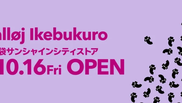フライングタイガーが池袋サンシャインシティに新店オープン！限定バッグもらえるキャンペーンも
