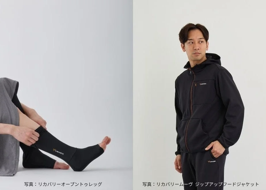 リカバリーウェアの着用イメージ