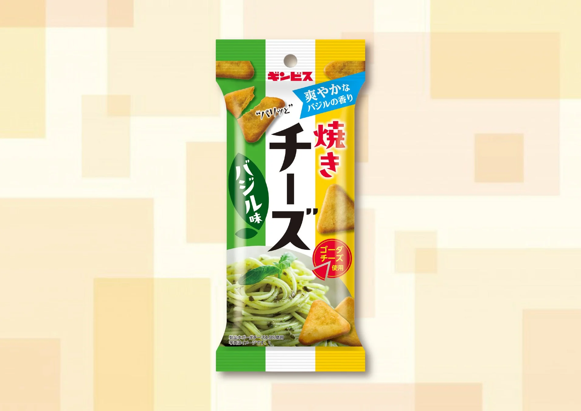 えだまめ焼きチーズバジル味