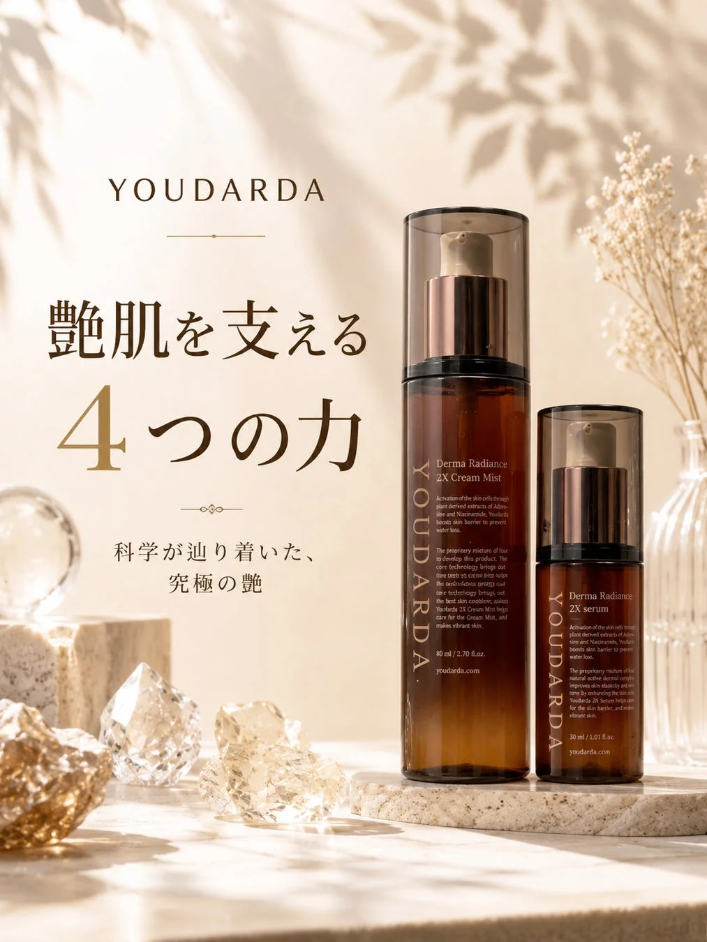 YOUDARDA Derma Radiance 2X Cream Mist Activation of the skin cells through plant derived extracts of Adre-sine and Niacinamide, Youdarda boosts skin barrier to prevent water loss. The proprietary mixture of four technologies brings out the best skin condition. Youdarda 2X Cream Mist helps care for the skin, and makes vibrant skin. 80 ml / 2.70 fl.oz. youdarda.com Derma Radiance 2X serum Activation of the skin cells through plant derived extracts of Adre-sine and Niacinamide, Youdarda boosts skin barrier to prevent water loss. The proprietary mixture of natural ingredients helps care for the skin, and makes vibrant skin. 30 ml / 1.01 fl.oz. youdarda.com