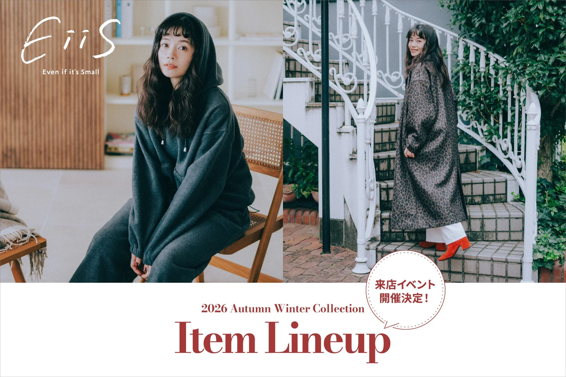 EiiS 2026 Autumn Winter Collection