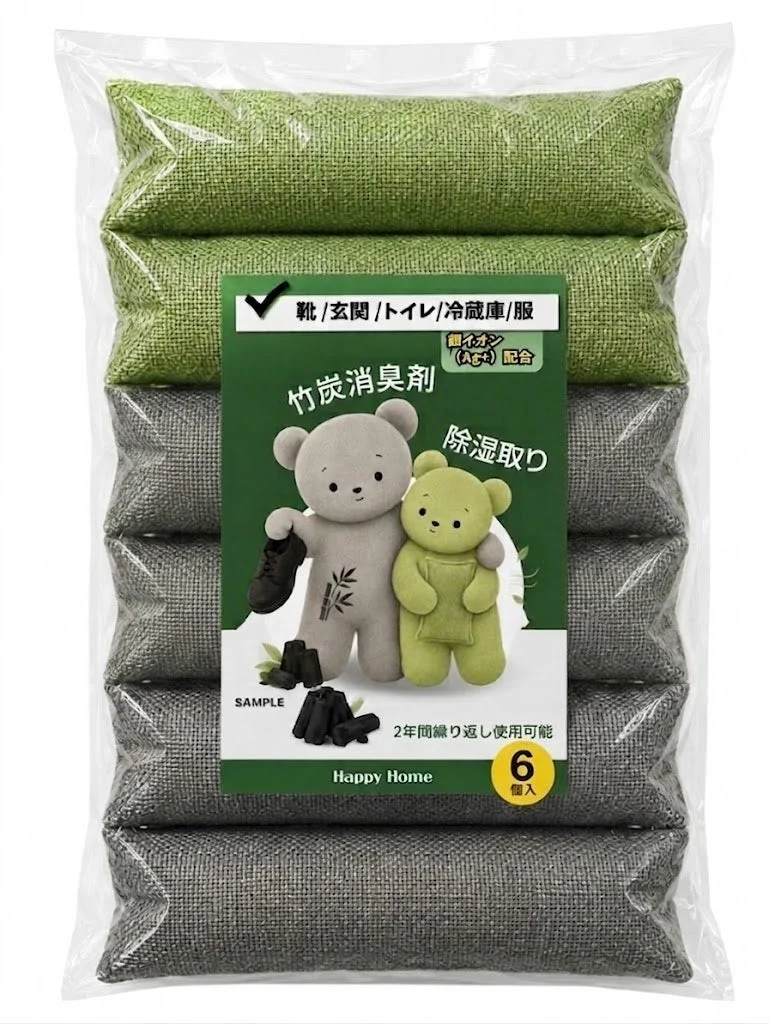 強力消臭 大きめ竹炭 除湿剤(AG +イオン配合)
