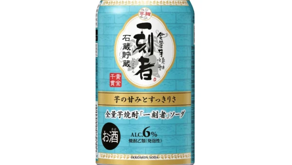 全量芋焼酎「一刻者」から初のソーダ缶が登場！25周年の節目に新しい芋焼酎の楽しみ方を提案