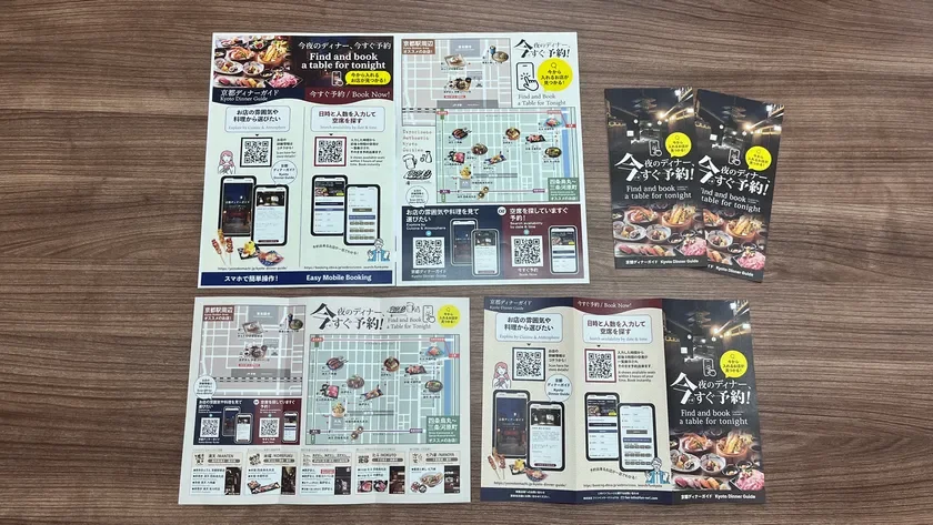 パンフレットや案内POPなどツールもご用意