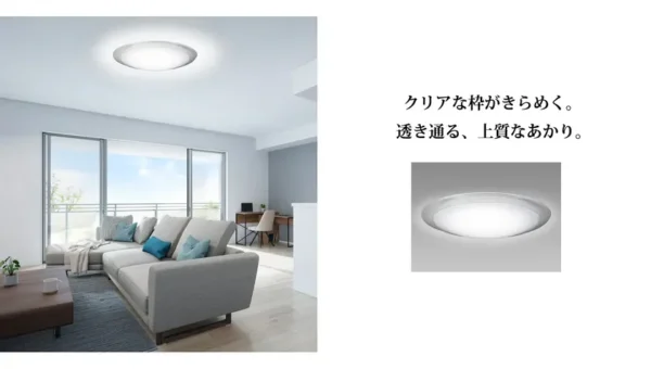 光で生活リズムを自動調整！ホタルクス『HotaluX LIFE』新モデルで快適な毎日へ