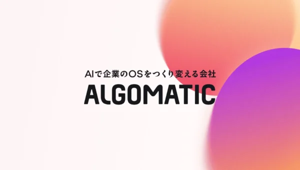 Algomatic、「AI時代の企業OS」構想を加速する新経営体制へ移行！企業変革をリードする専門家集団が結集