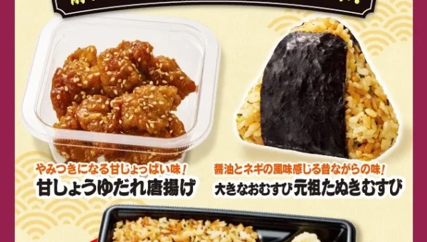 ファミリーマートと静岡の老舗「天神屋」がコラボ第3弾！看板商品「たぬきむすび」がビッグサイズに、初の唐揚げも登場