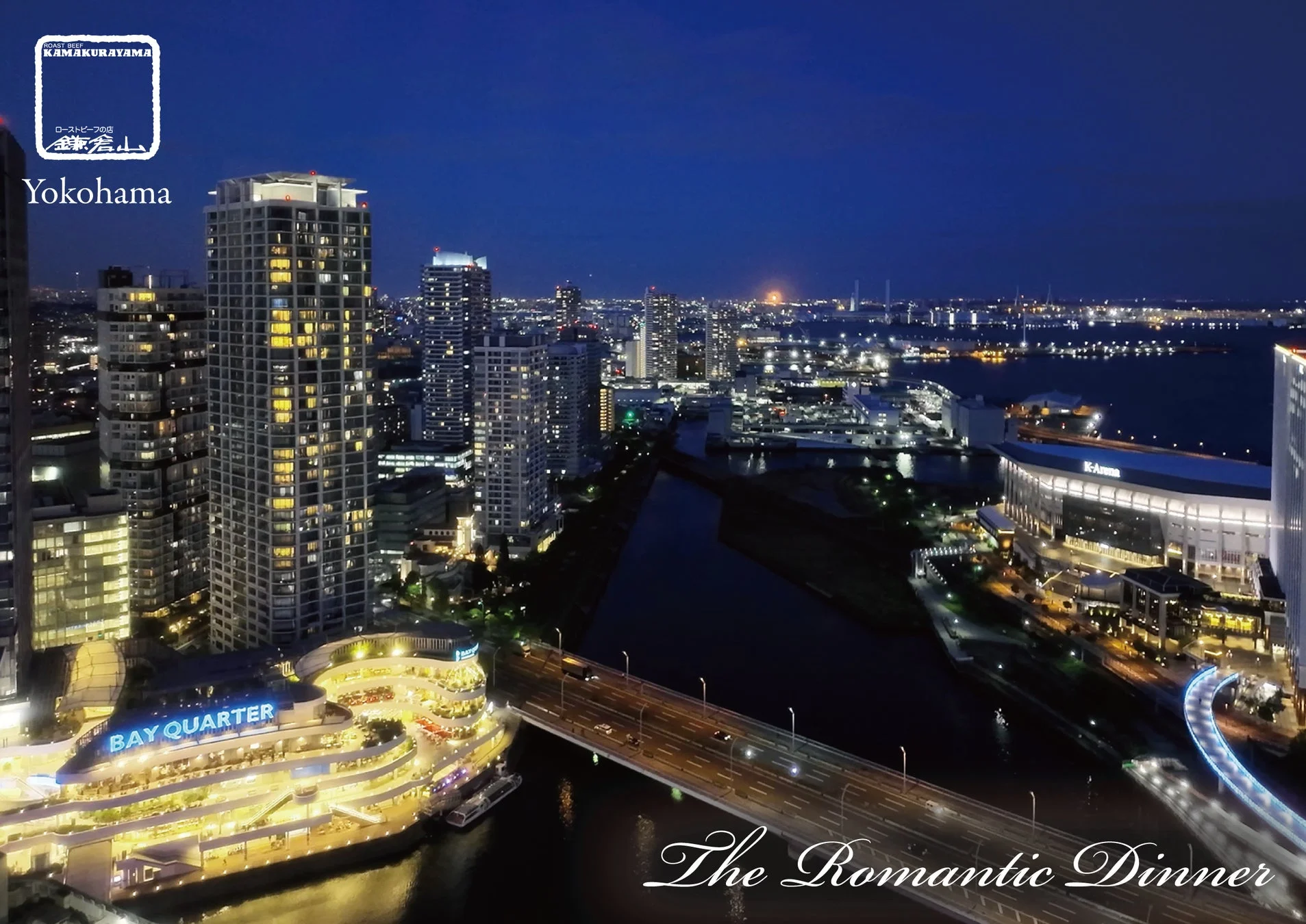 横浜の夜景
