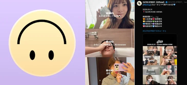 SetlogアプリのSNS投稿画面