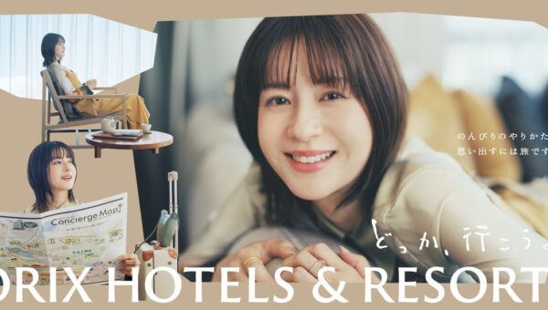 松本 若菜さんが京都で“大人の旅のお手本”を披露！ORIX HOTELS & RESORTS新CMを放映開始