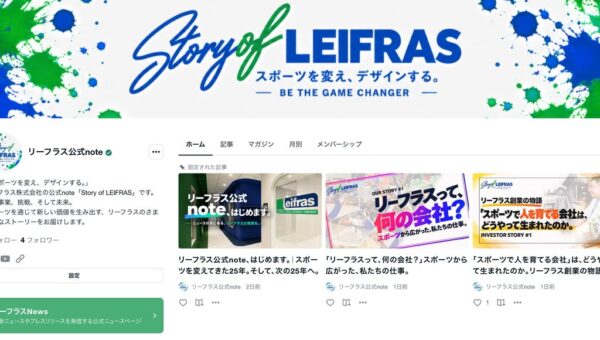 リーフラス、公式note「Story of LEIFRAS」を始動 創業25周年を機に、人・想い・挑戦の舞台裏を届ける企業ストーリーメディアを開設