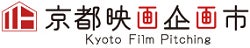【受賞者発表】「京都映画企画市2026」優秀映画企画決定：『赤気 ー星を読む人ー』深田祐輔監督