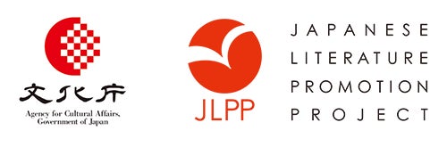 文化庁「活字文化のグローバル展開推進事業」の公式サイトを新たに開設 「文化庁翻訳コンクール」、「国際文芸フォーラム」をはじめとする事業全体の情報をまとめて発信