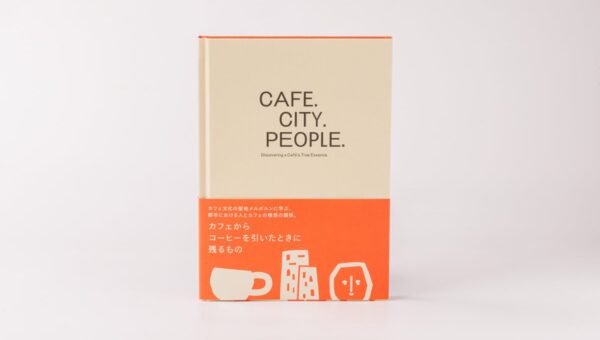 なぜ今、都市にカフェが必要なのか –『CAFE. CITY. PEOPLE.』第二版を刊行