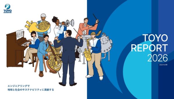 統合報告書「TOYO REPORT 2026」発行のお知らせ