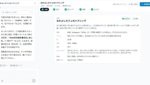 伝えたいことを話すだけで、動画が仕上がるまでAIが伴走 ― AI業務OS「HARVASK」に「動画の制作室」が登場
