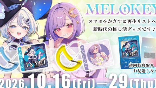 活動するたびに育ち続ける”次世代CD”「MELOKEY（メロキー）」受注受付開始