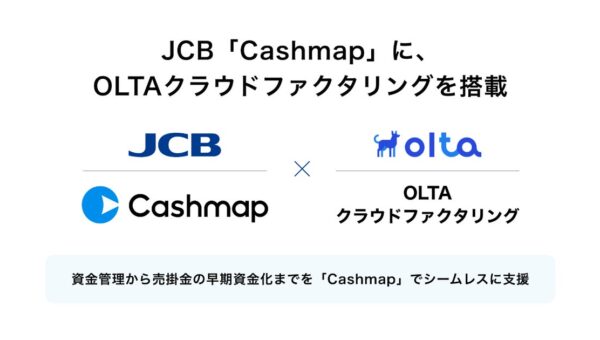 JCB「Cashmap」に、OLTAクラウドファクタリングを搭載