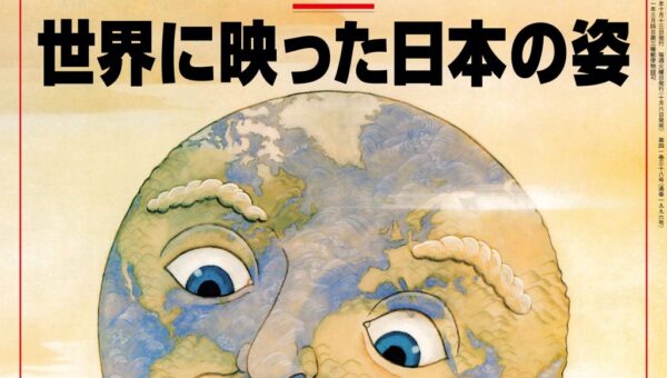 本誌創刊から40年――復刻した創刊号特集で読む、日本の「これまで」と「これから」とは。『世界に映った日本の姿』ニューズウィーク日本版10/13号は好評発売中！