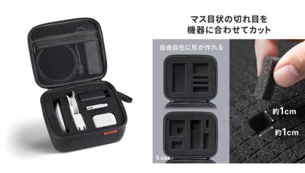 ガジェットの“専用席”を自由に作れる！仕切りをカスタマイズできる収納ポーチを発売。