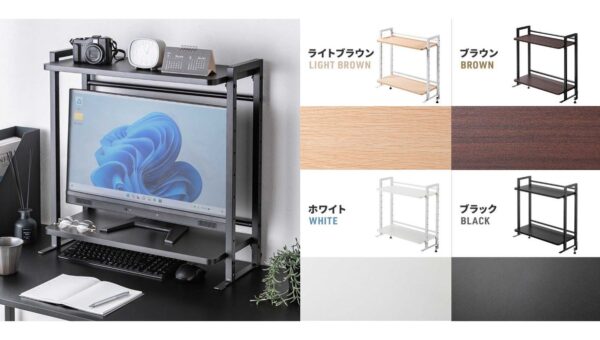 モニターの上下に収納をプラス！高さ調整できる机上ラックに新色登場