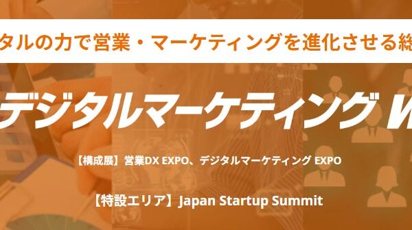 TechSuite株式会社のAI検索最適化（LLMO/AIO/GEO/AEO）支援サービス「AI検索パートナーズ」、「営業・デジタルマーケティングWeek」に出展