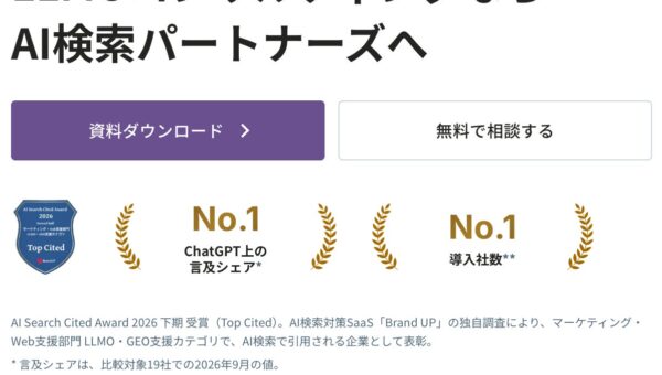 【業界特化調査 第23弾】AI検索パートナーズ（TechSuite株式会社）、法人向けの施設改修・大規模修繕会社選びのAI検索対策（LLMO/AIO/GEO/AEO）調査を実施｜登場した企業は174社