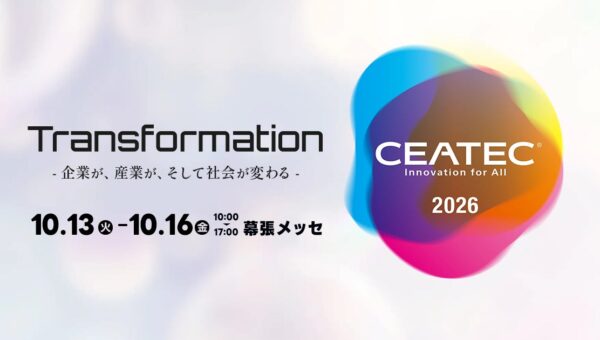 重さの違いを指先で感じる理科の授業 commissureとNTTドコモがCEATEC 2026に共同出展