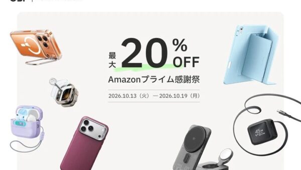 Amazonプライム感謝祭で最大20％オフ！ESRのQi2.2充電器＆Appleデバイス向けアクセサリーがお買い得