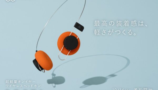 最高の装着感は「軽さ」がつくる。約40gの超軽量オンイヤーワイヤレスヘッドホン「PORTA」を10月23日発売