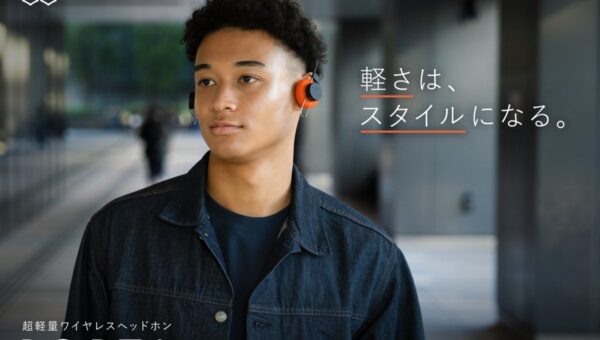 軽さは、スタイルになる。コーディネートに溶け込む約40gのワイヤレスヘッドホン「PORTA」10月23日発売