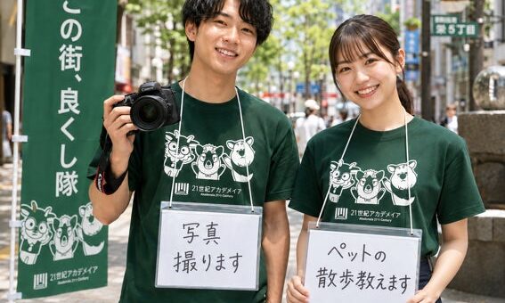 2400人の学生が校舎を飛び出し、地域課題に挑む。1000人で清掃活動・子ども食堂・街のお困りごとをお手伝い！「メタ・キャンパス・サミット名古屋2026」10月17日(土)・18日(日)開催