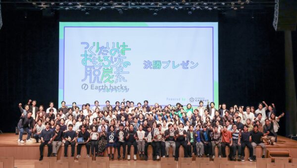 企業・自治体×学生の共創から社会実装へ 第10回「デカボチャレンジ2026 Summer」を開催