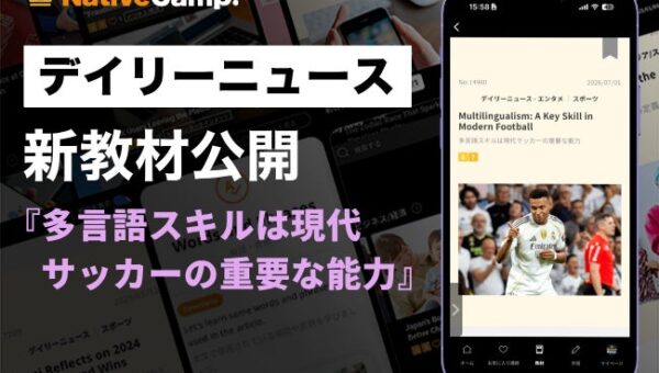 【英会話×スポーツ】ネイティブキャンプ、サッカーを題材に「言葉の壁を越えるコミュニケーション」を学ぶ教材を公開