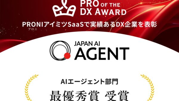 誰でも簡単にAI社員を作成できる「JAPAN AI AGENT」が「PRO of the DX Award 2026」AIエージェント部門にて最優秀賞を受賞