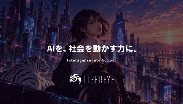 TIGEREYE、Enterprise AI Platform「NERVA」へのブランド刷新と、コーポレートWebサイトの全面リニューアルを発表