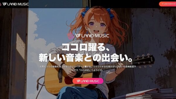 AI生成音楽を自由に投稿・共有できる「vvland Music」 10月8日正式リリース！