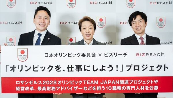 日本オリンピック委員会×ビズリーチ「オリンピックを、仕事にしよう！」プロジェクト始動