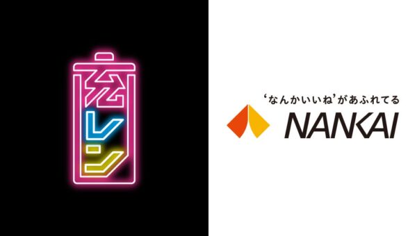 モバイルバッテリーレンタルサービス「充レン」、南海電鉄沿線で設置開始