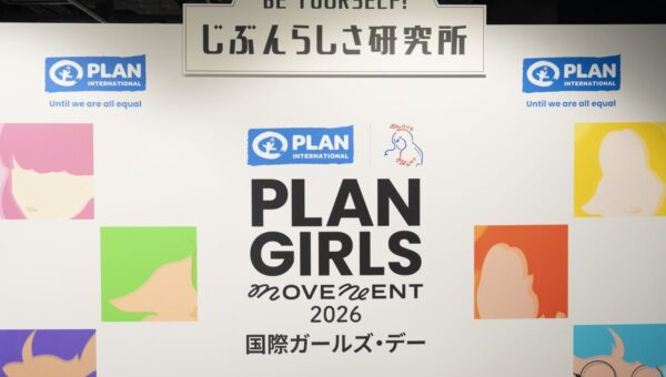 10/10(土) 11(日)開催｜国際ガールズ・デー イベント2026 ガールズ・エンパワーメントのための体験型イベント『BE YOURSELF！じぶんらしさ研究所』