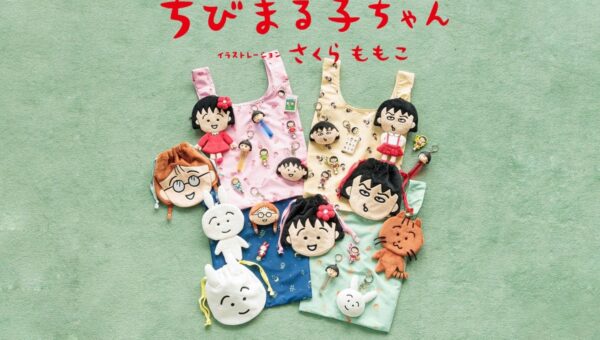 世代を超えて愛される国民的人気アニメ『ちびまる子ちゃん』とLOWRYS FARMの初コラボレーションが実現！