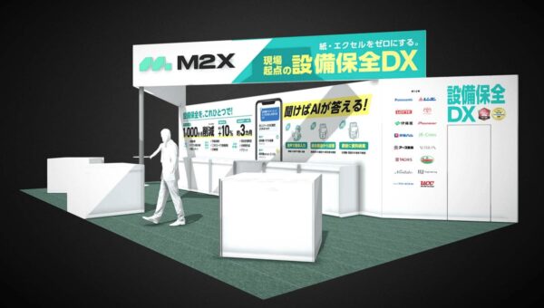 【設備保全DX】TOKYO PACK 2026に次世代設備保全クラウド「M2X」ブースを出展