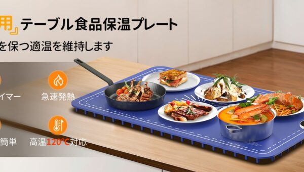 【Perano】新商品「食品保温プレート」が登場！会員向けセールを10月20日より開催