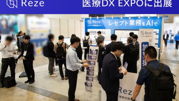AIレセプト業務支援SaaS「Reze」、第2回 医療DX EXPO【東京】に出展 ― 3日間で数百名が来場、レセプトを用いたAI算定デモが盛況
