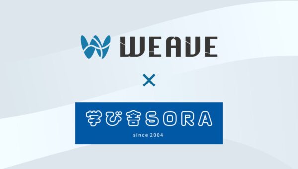 広島のAI研修会社WEAVE、開校22年の学習塾「学び舎SORA」を運営する株式会社ラスタディオを完全子会社化。AI時代に必要な力を育む新コースを新たに設置。