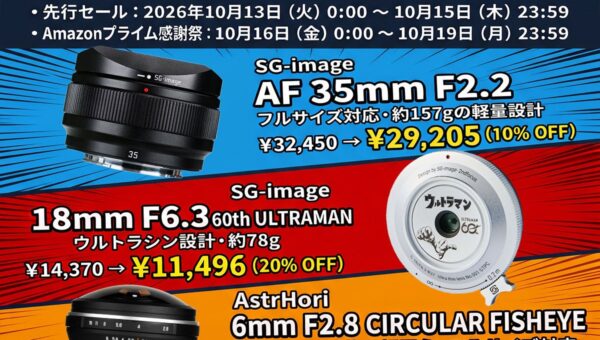 2ndfocus取扱いブランド商品が「Amazonプライム感謝祭」にて期間限定価格で販売