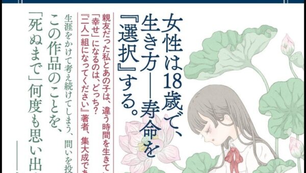 ある過酷な「選択」をした少女らの生き様を描く木爾チレンの最新長編、本日発売！16万部突破『二人一組になってください』著者の新境地『あの子にしか行けない天国』、発売を記念したキャンペーンも！